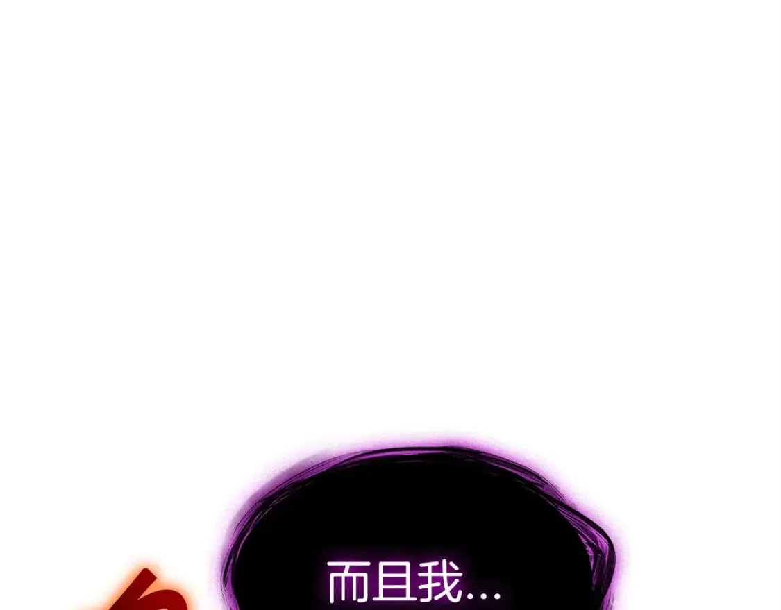 第70话 反击时刻 第96页