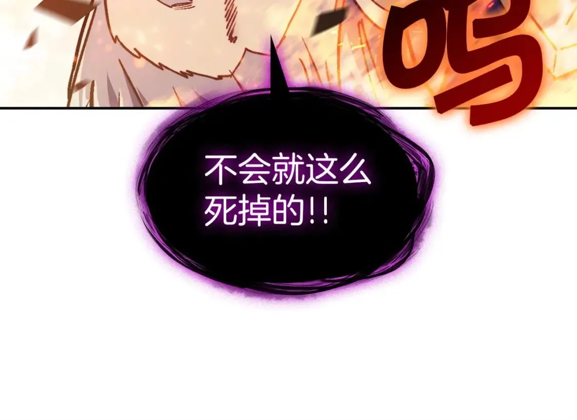 第70话 反击时刻 第98页