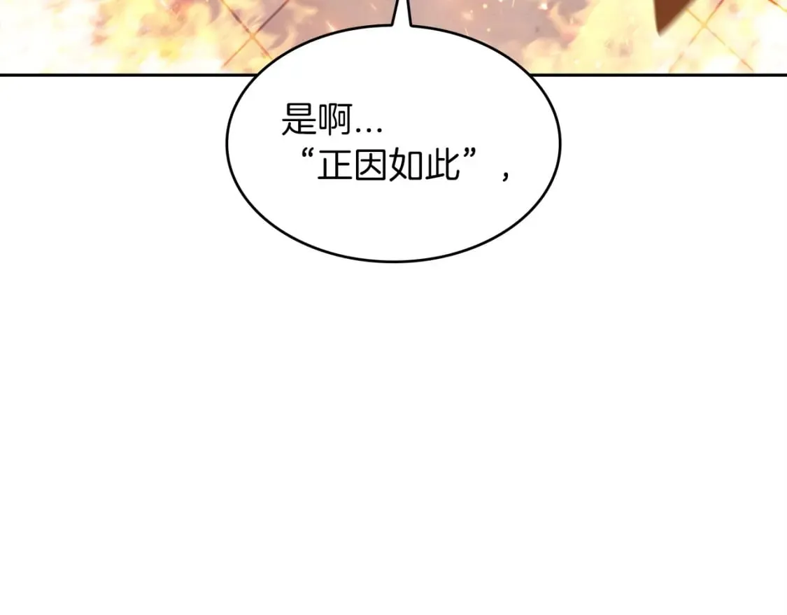 第70话 反击时刻 第107页