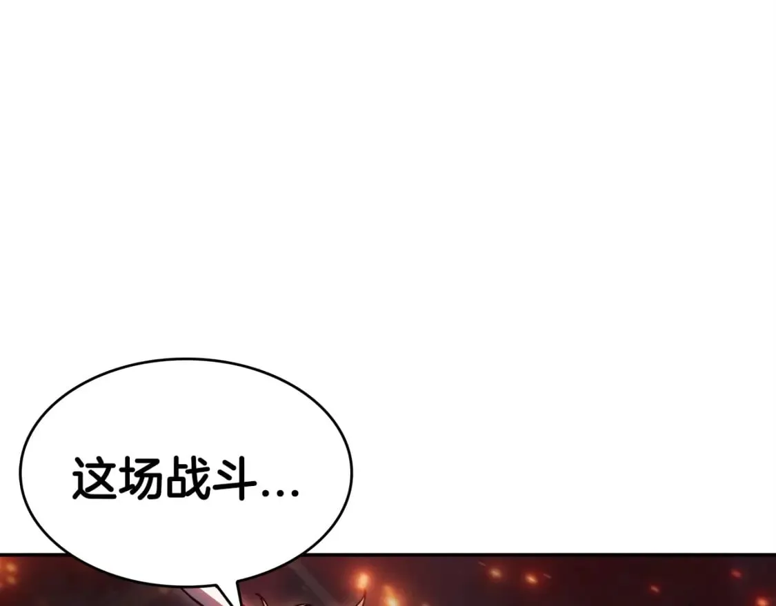 第70话 反击时刻 第109页