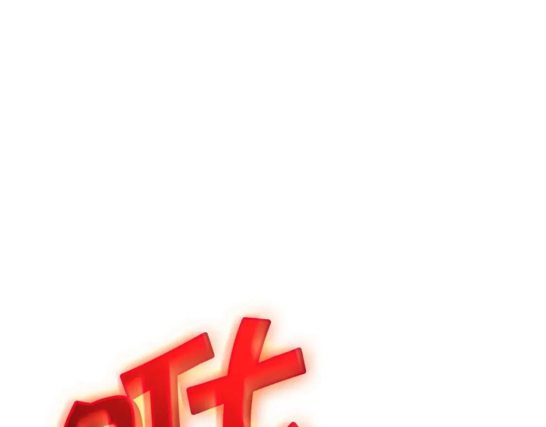 第70话 反击时刻 第127页