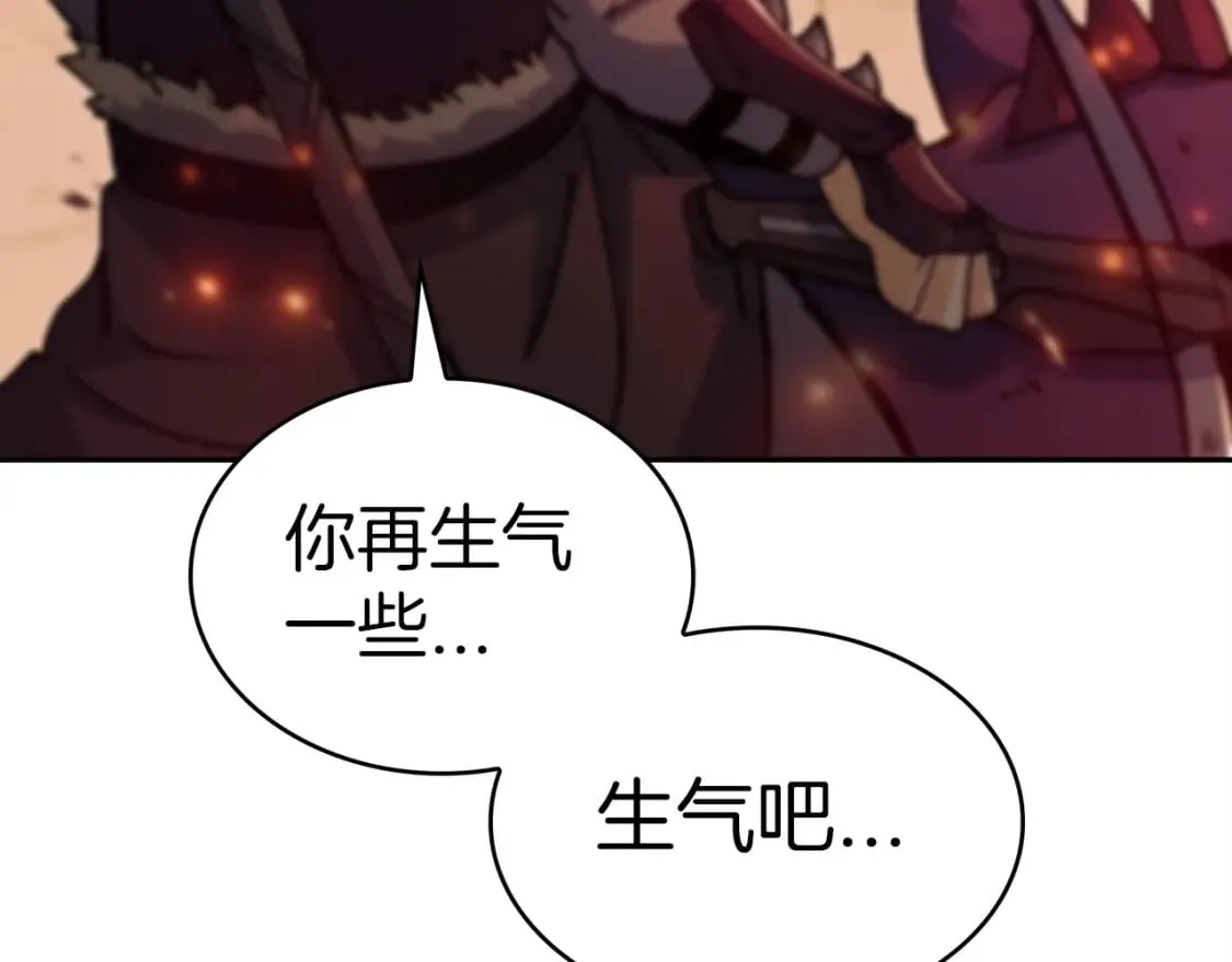 第70话 反击时刻 第144页