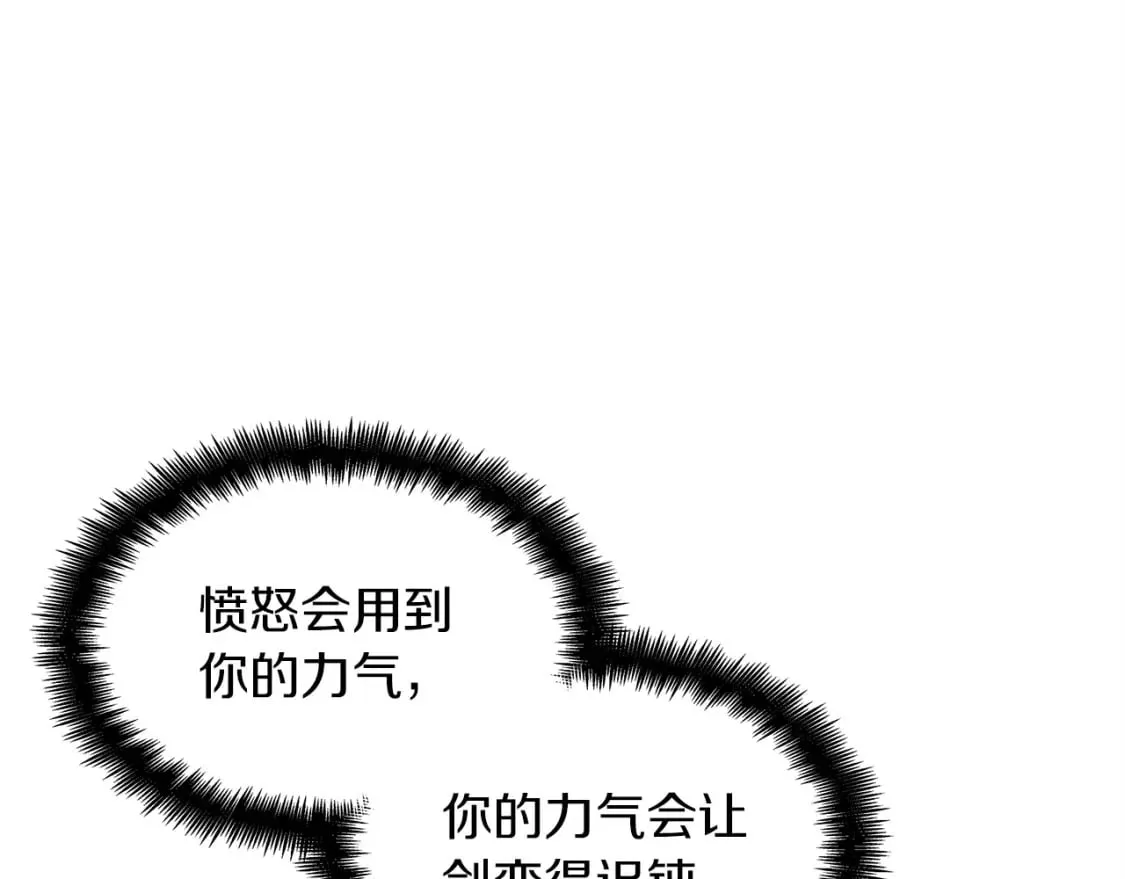 第70话 反击时刻 第146页