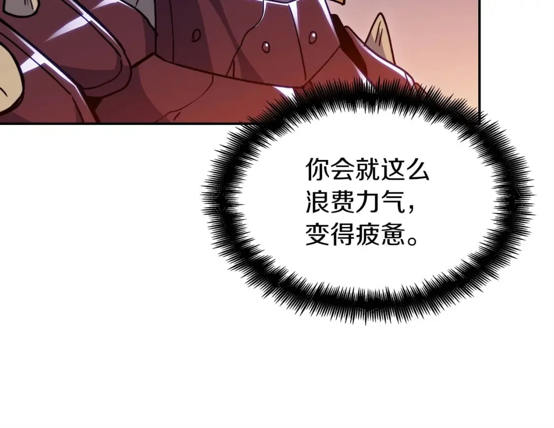 第70话 反击时刻 第148页