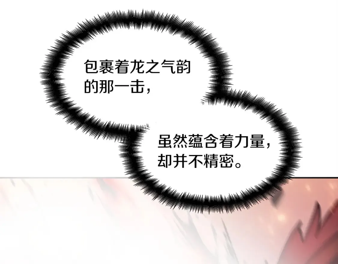 第70话 反击时刻 第150页