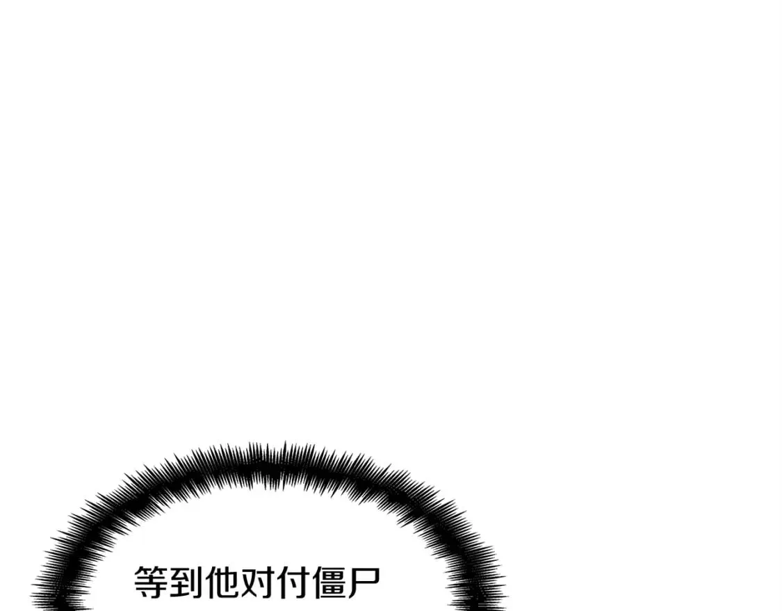 第70话 反击时刻 第153页