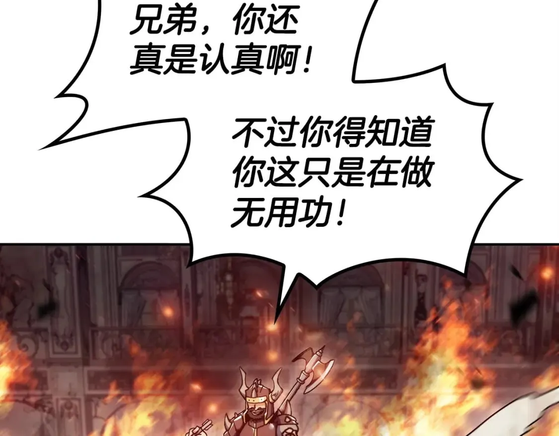 第70话 反击时刻 第159页