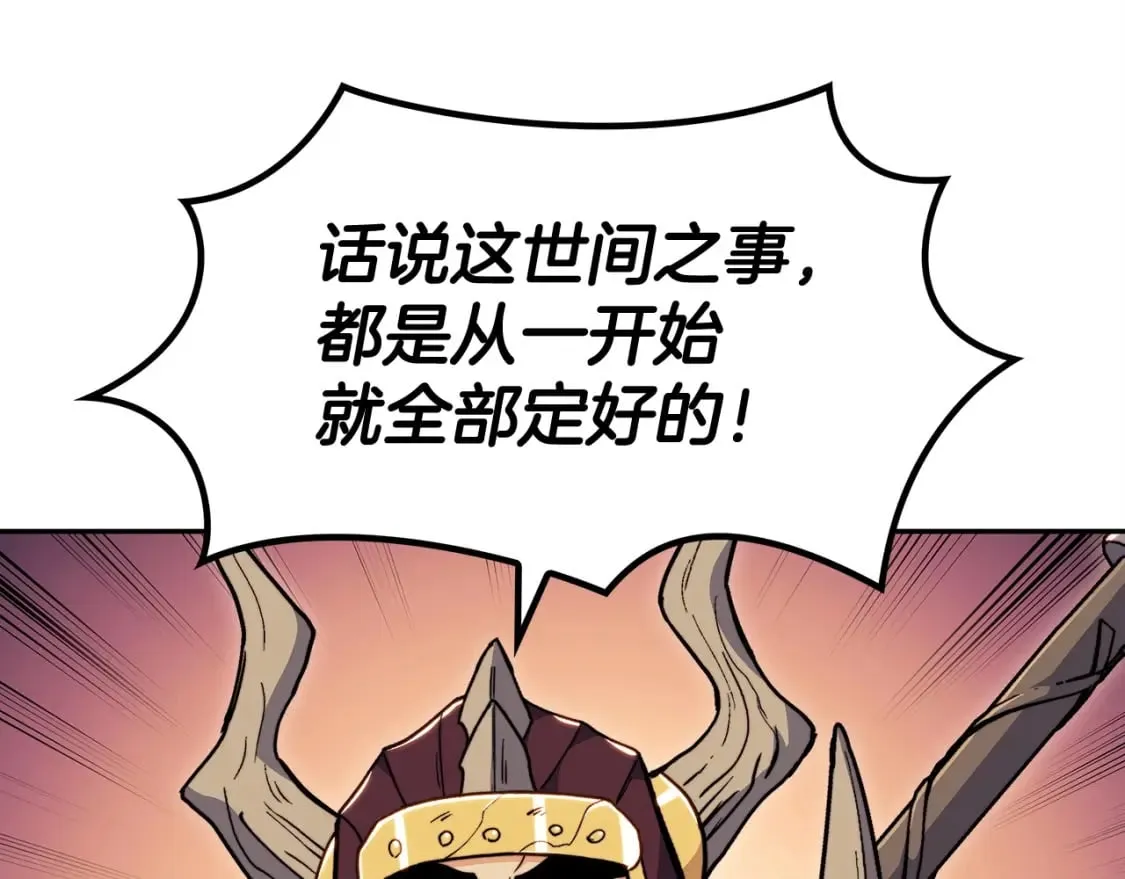 第70话 反击时刻 第164页