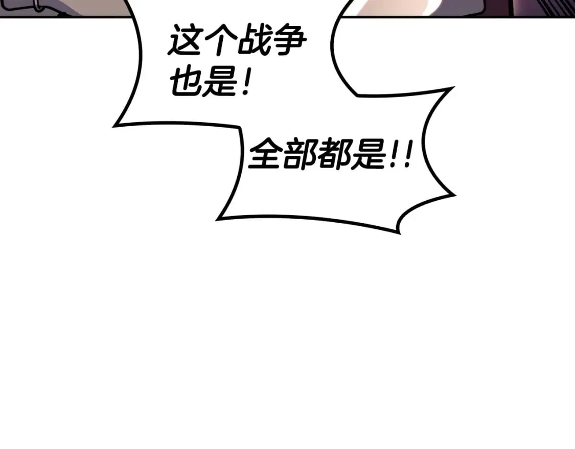第70话 反击时刻 第166页