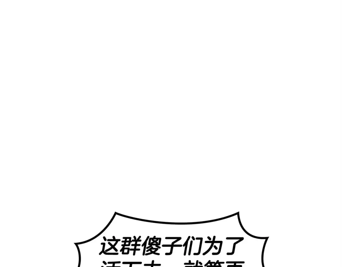 第70话 反击时刻 第167页