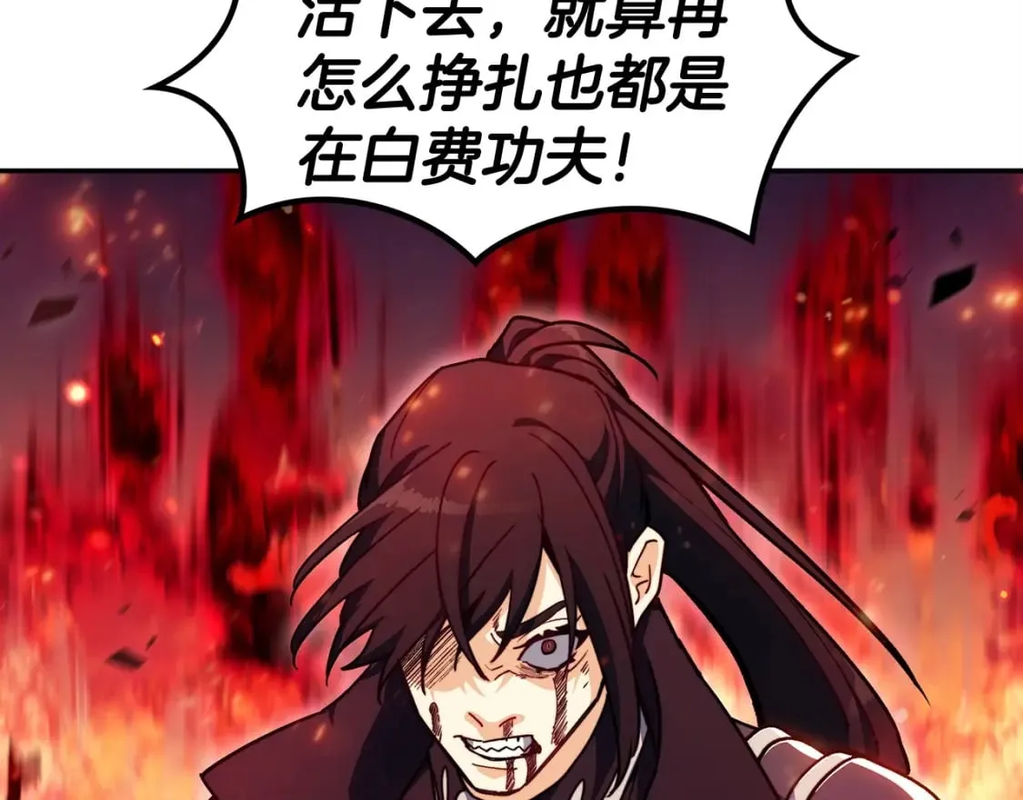 第70话 反击时刻 第168页