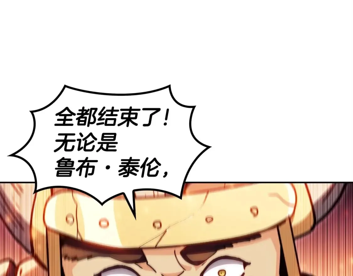 第70话 反击时刻 第171页