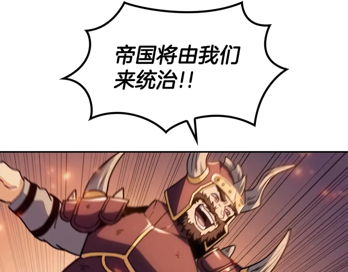 第70话 反击时刻 第179页