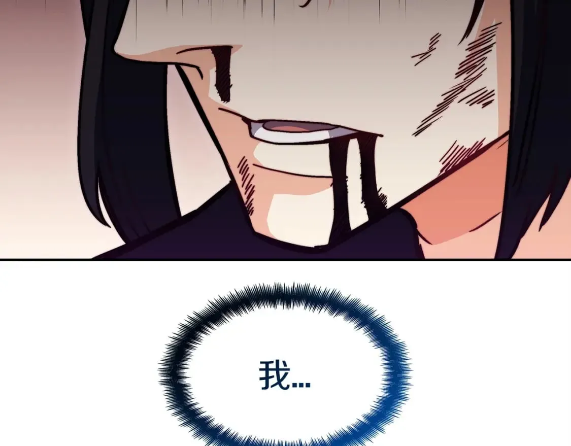 第70话 反击时刻 第194页