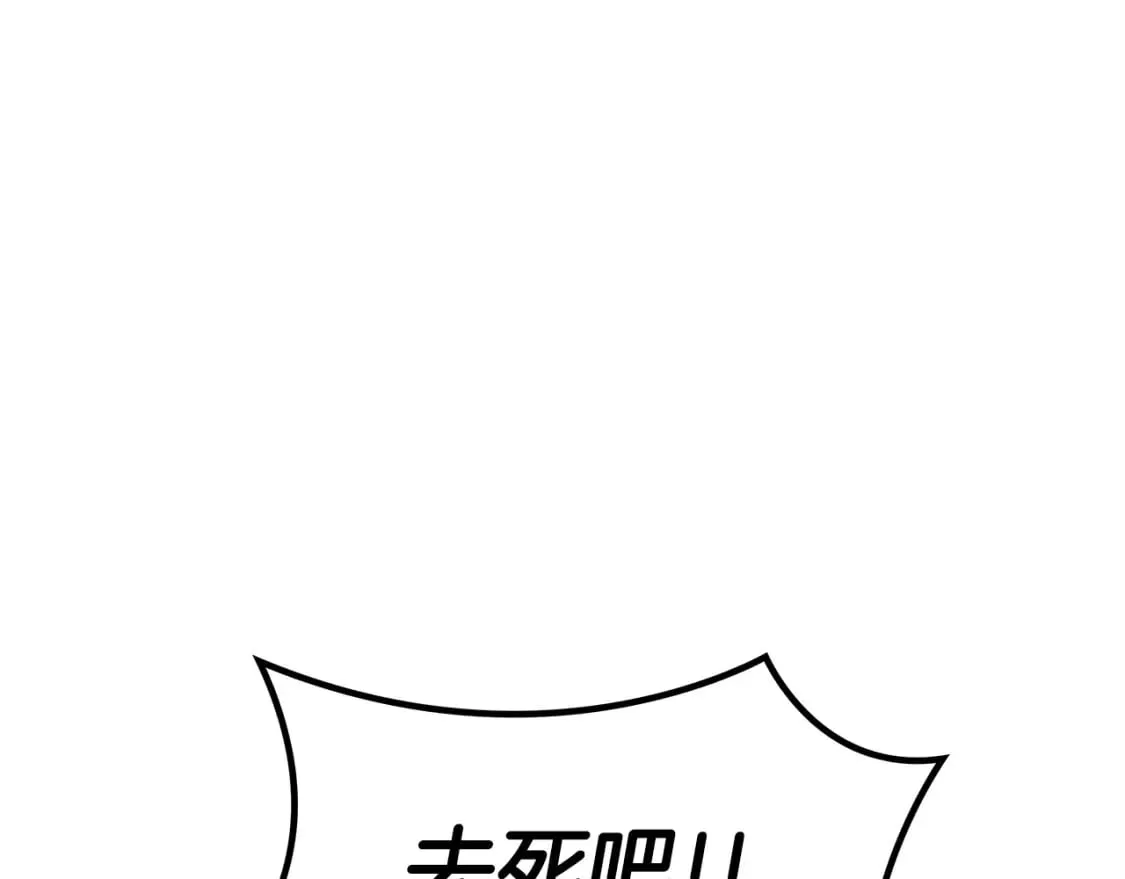 第70话 反击时刻 第201页
