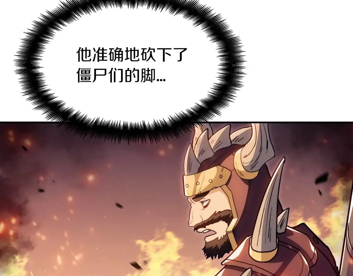 第70话 反击时刻 第227页