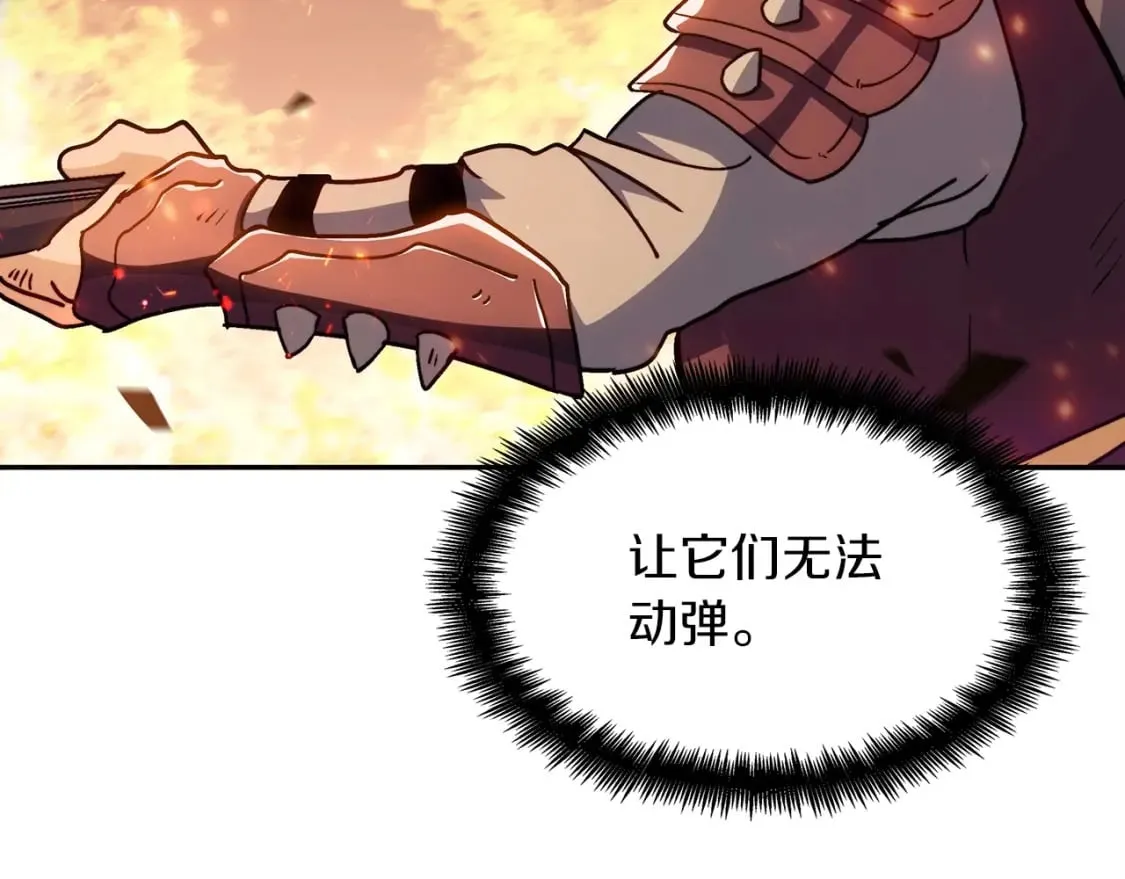 第70话 反击时刻 第228页
