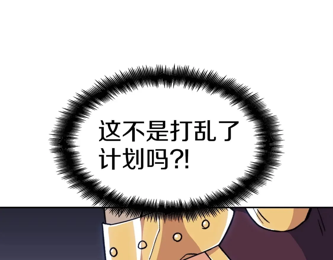 第70话 反击时刻 第230页