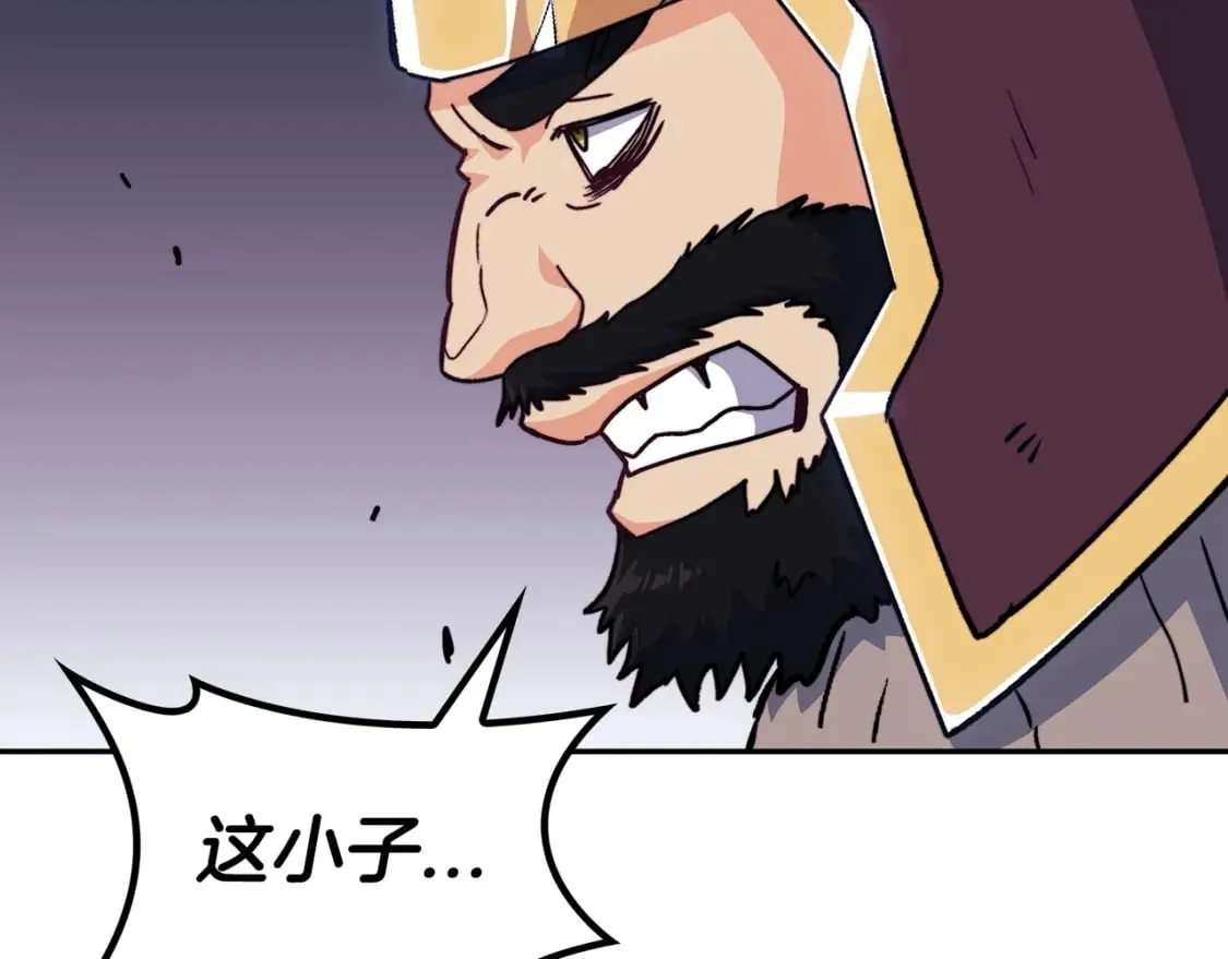 第70话 反击时刻 第231页