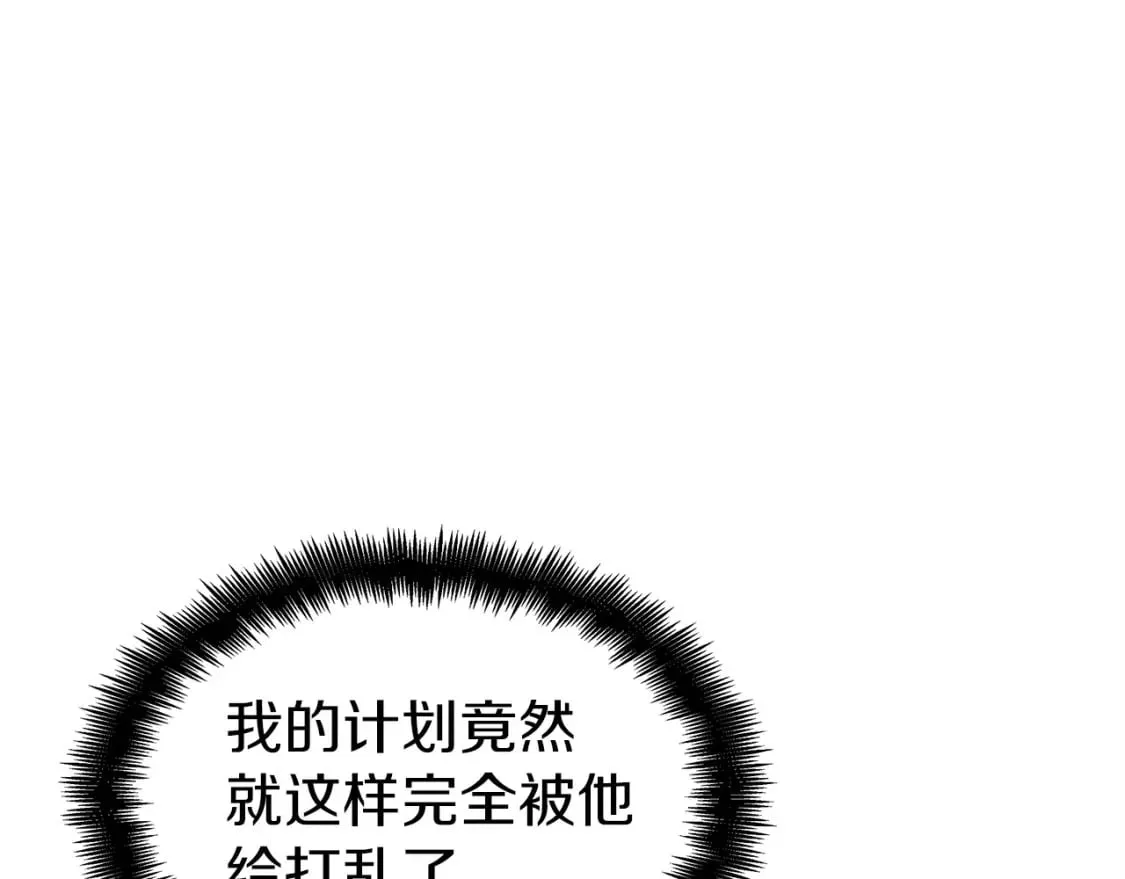 第71话 烈火熊熊 第5页