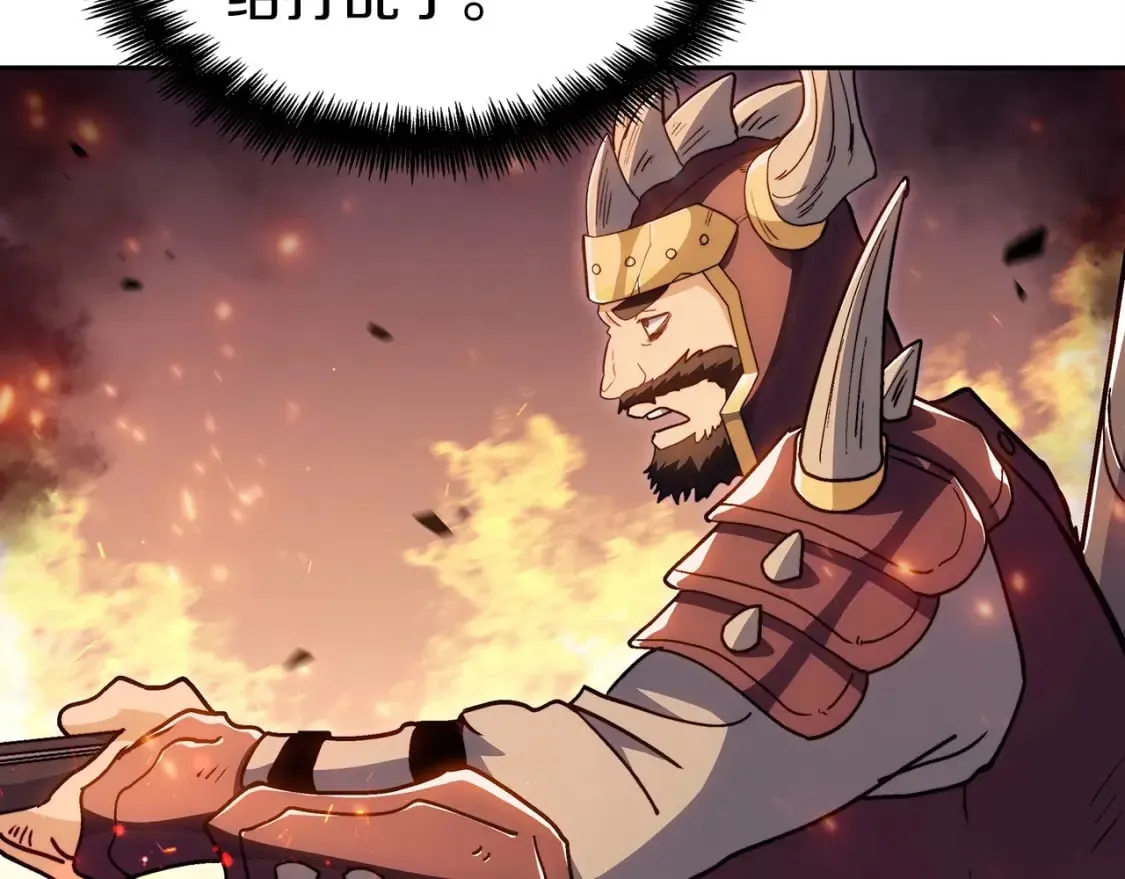 第71话 烈火熊熊 第6页