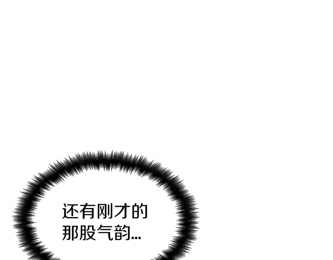 第71话 烈火熊熊 第8页