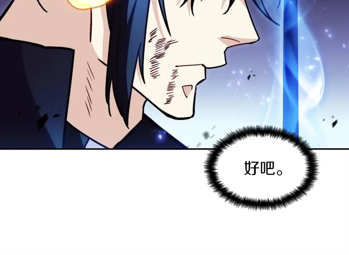 第71话 烈火熊熊 第17页