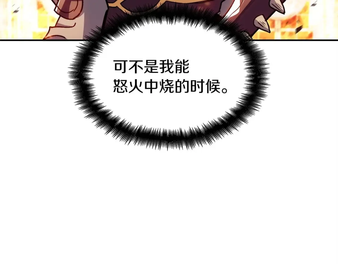 第71话 烈火熊熊 第20页