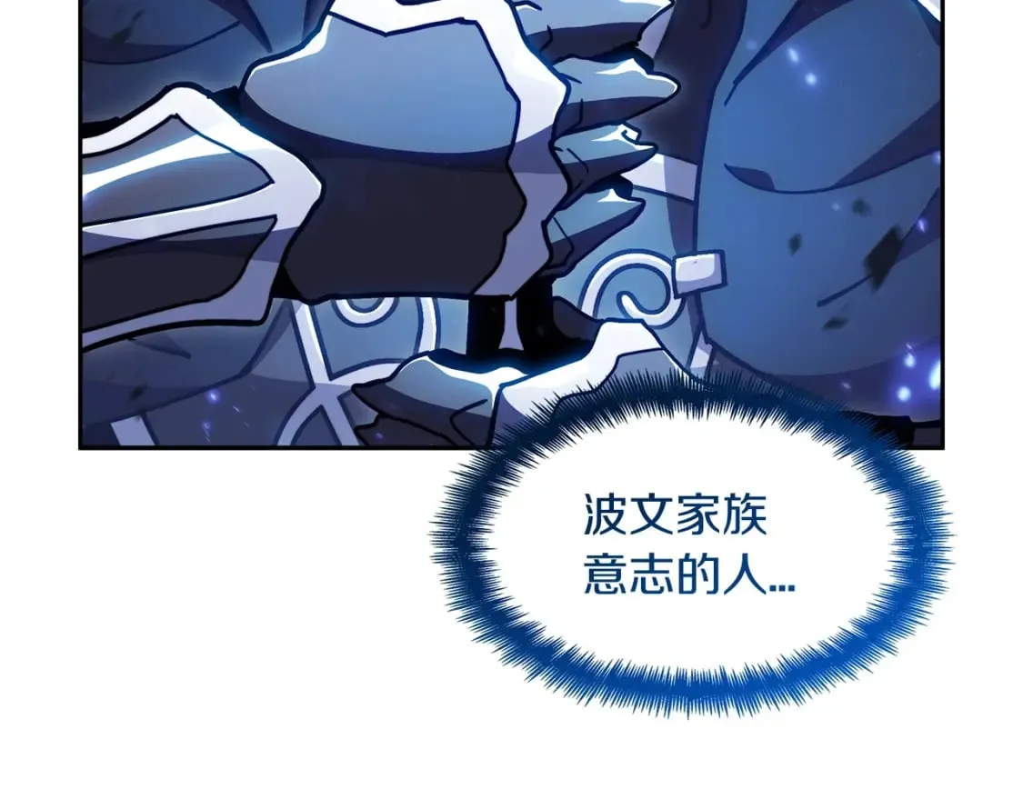 第71话 烈火熊熊 第23页