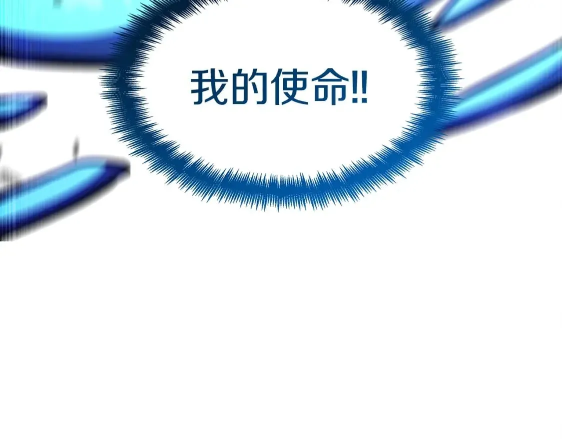 第71话 烈火熊熊 第39页