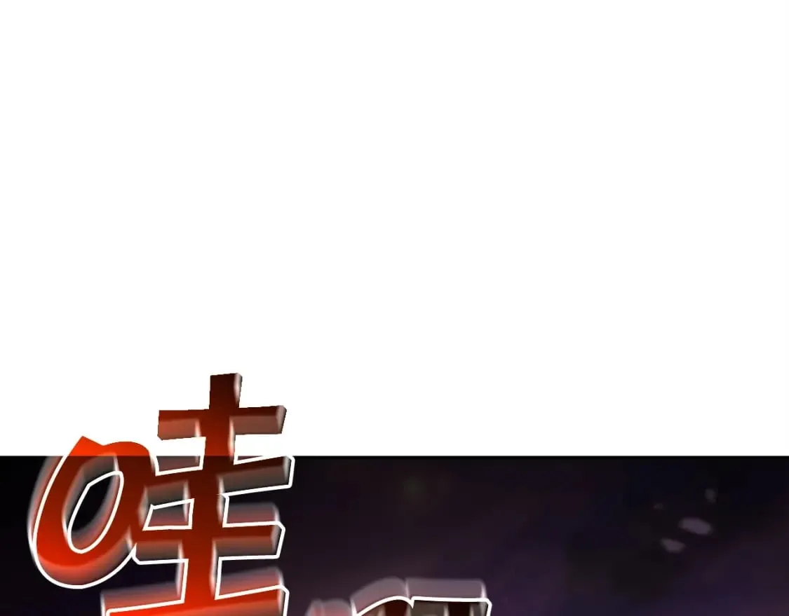 第71话 烈火熊熊 第44页