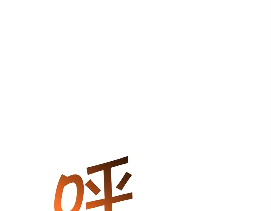 第71话 烈火熊熊 第52页