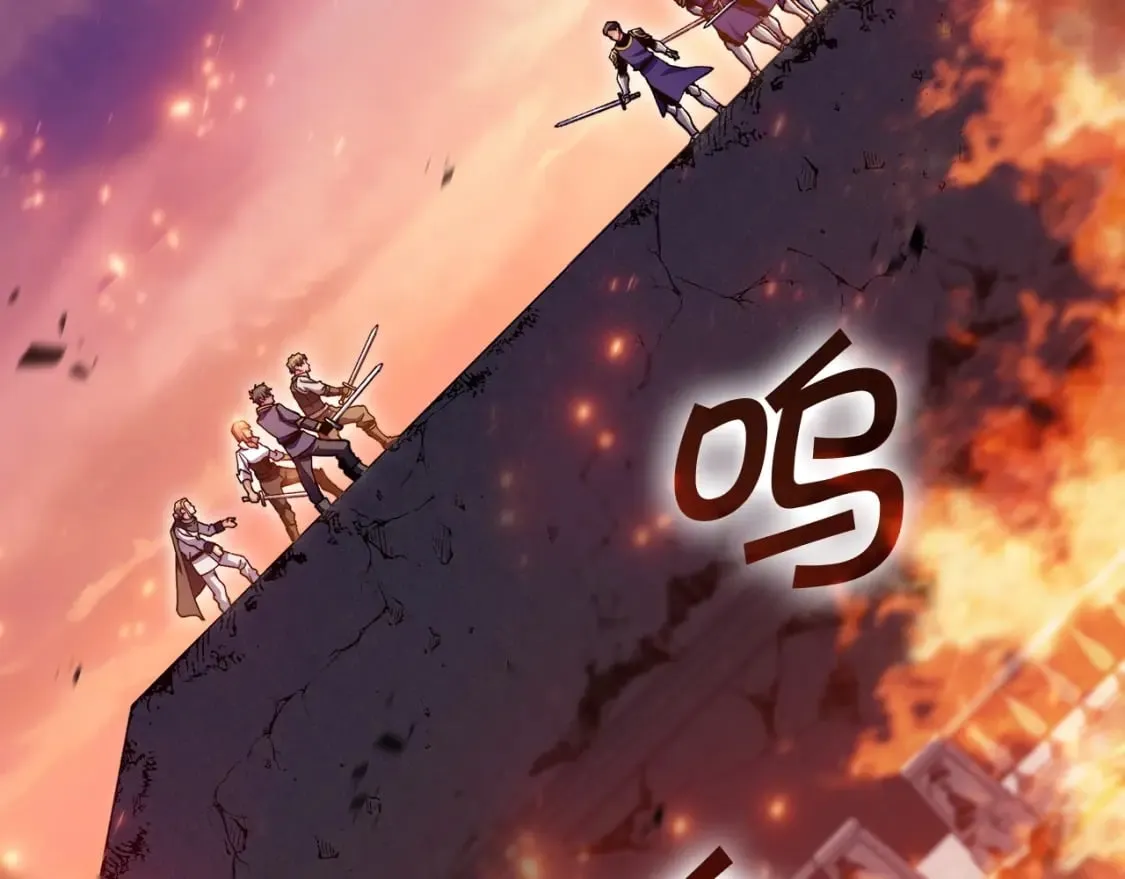 第71话 烈火熊熊 第54页