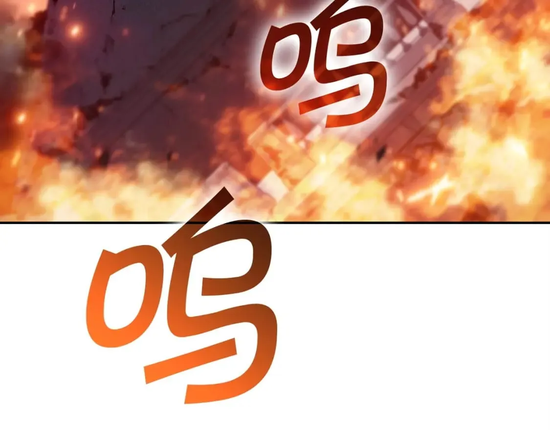 第71话 烈火熊熊 第55页