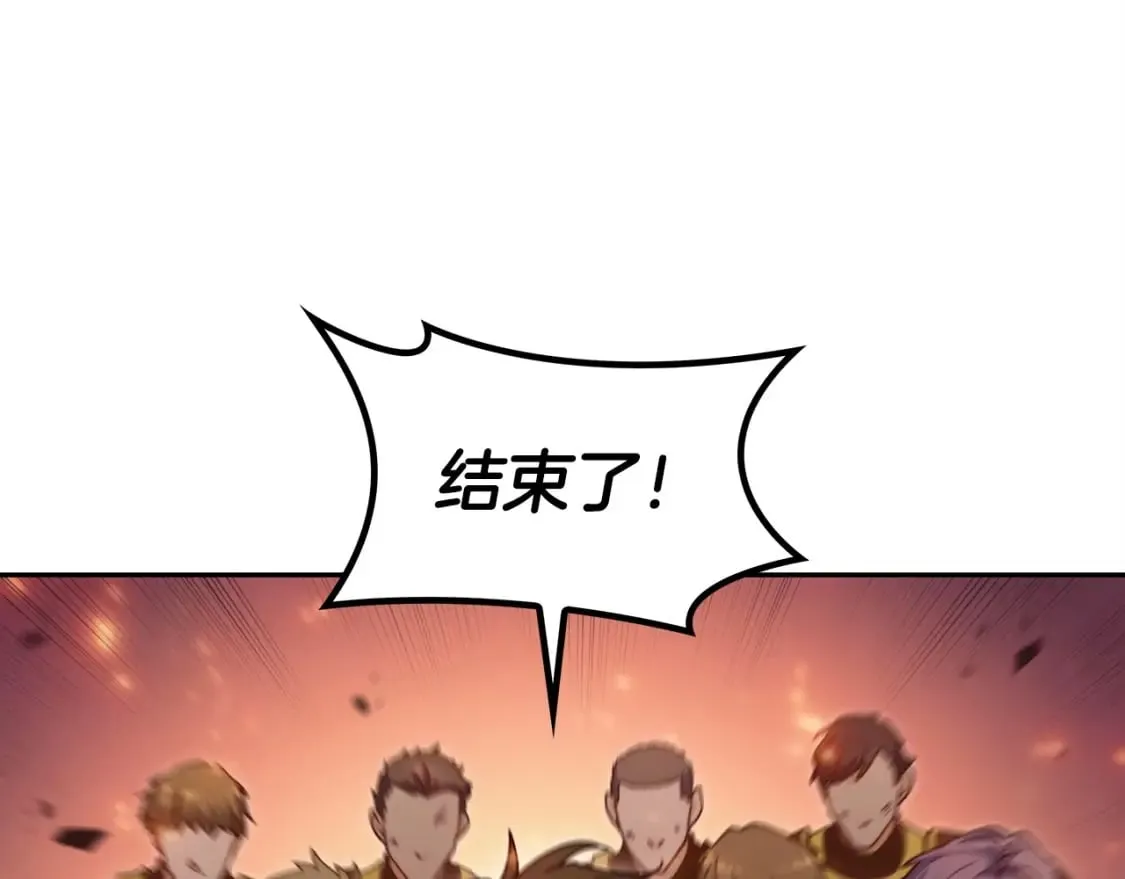 第71话 烈火熊熊 第57页