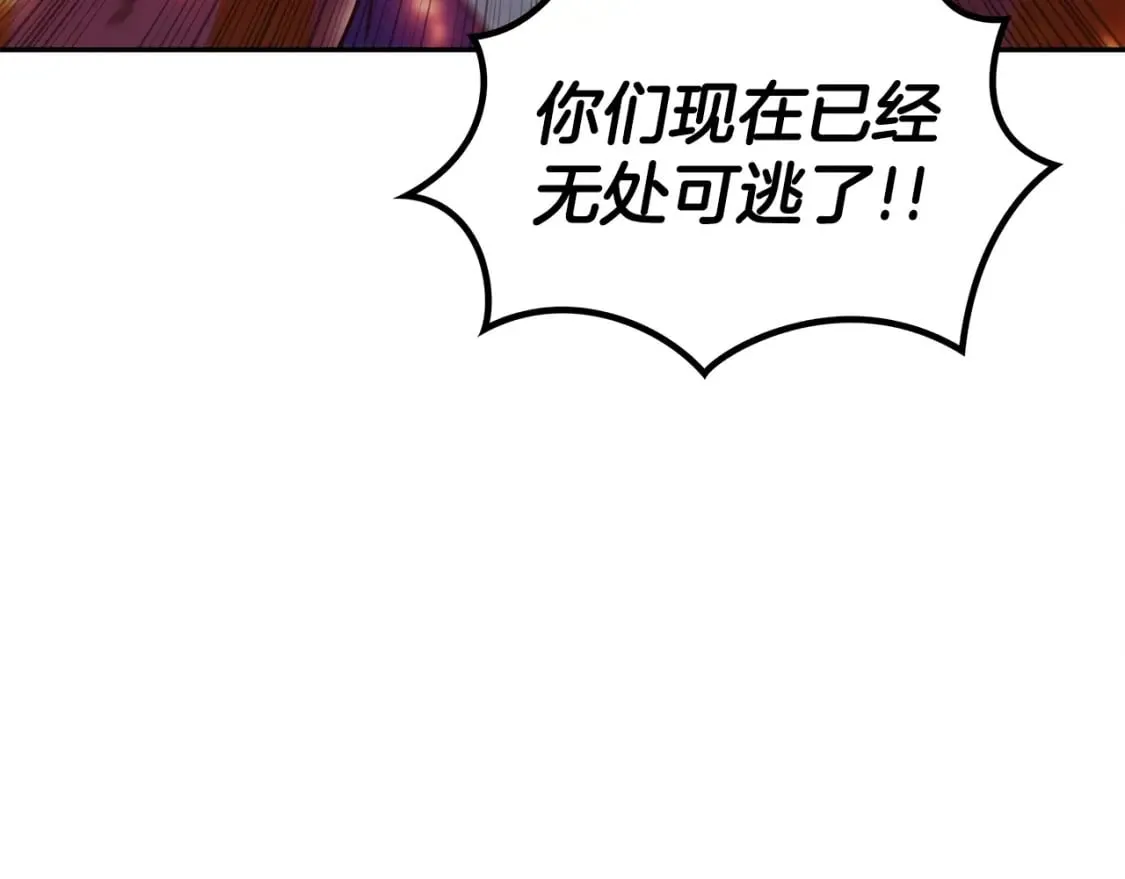 第71话 烈火熊熊 第59页