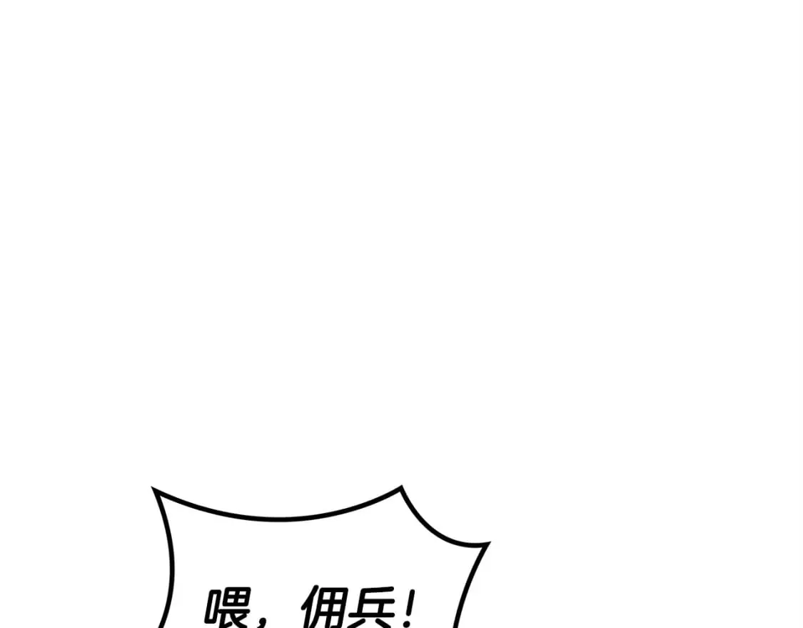 第71话 烈火熊熊 第64页