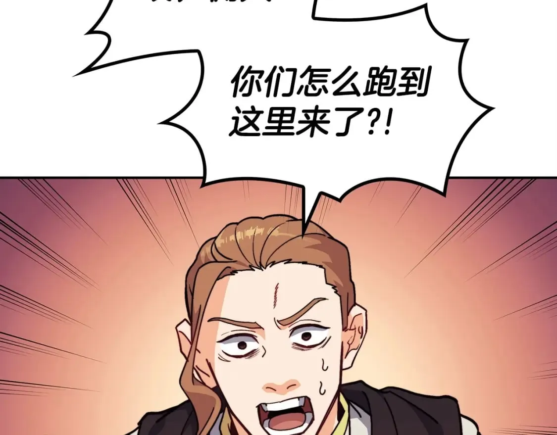 第71话 烈火熊熊 第65页