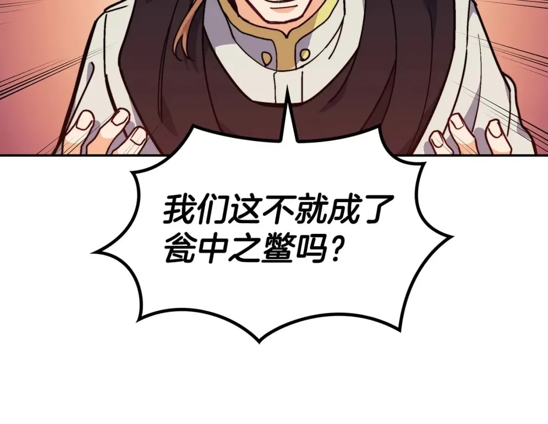 第71话 烈火熊熊 第66页