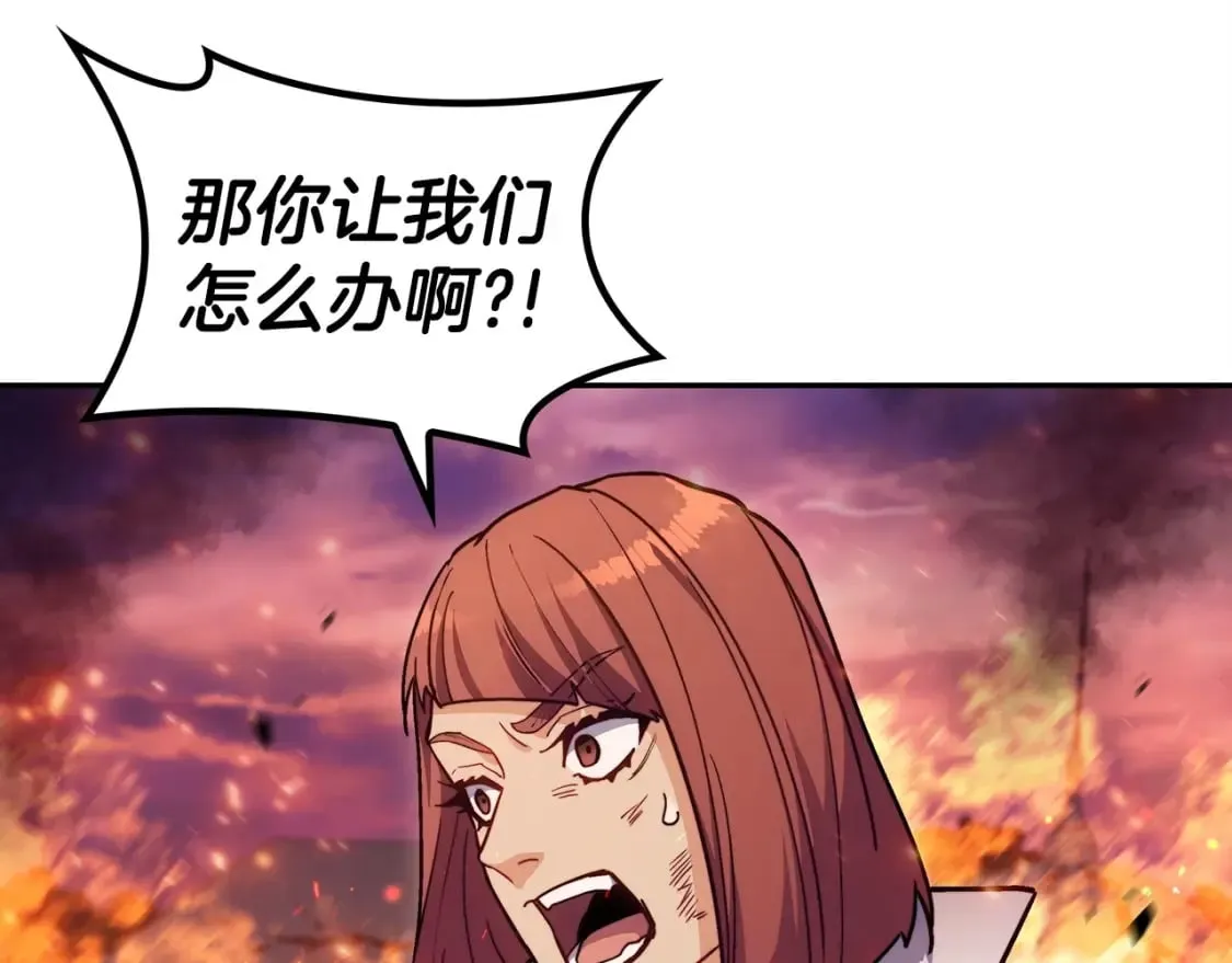 第71话 烈火熊熊 第68页