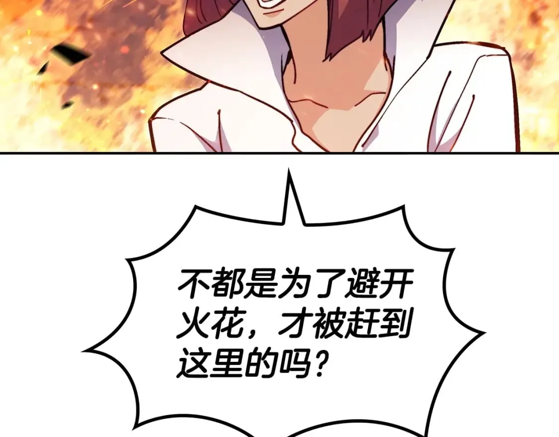 第71话 烈火熊熊 第69页