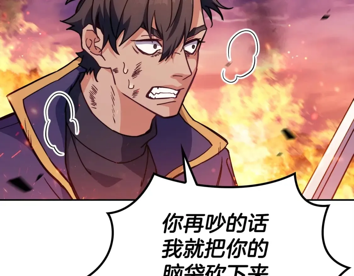 第71话 烈火熊熊 第72页