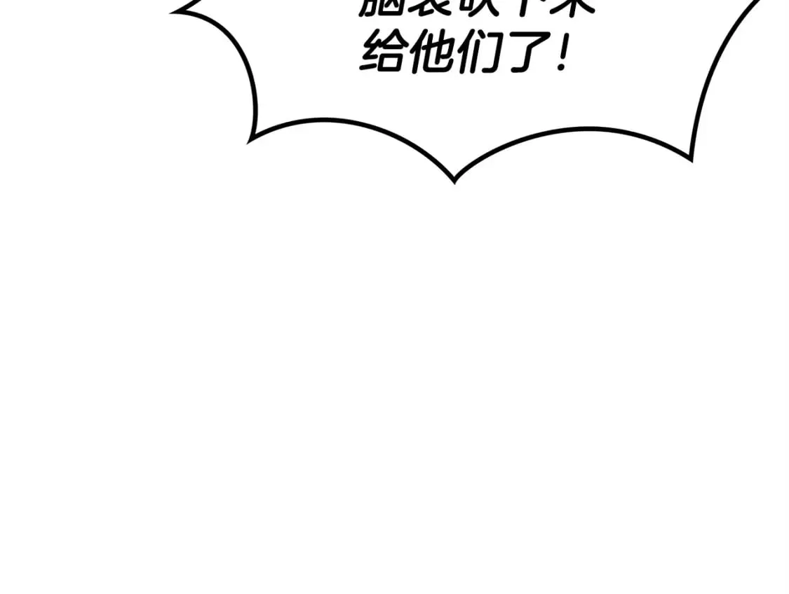 第71话 烈火熊熊 第73页