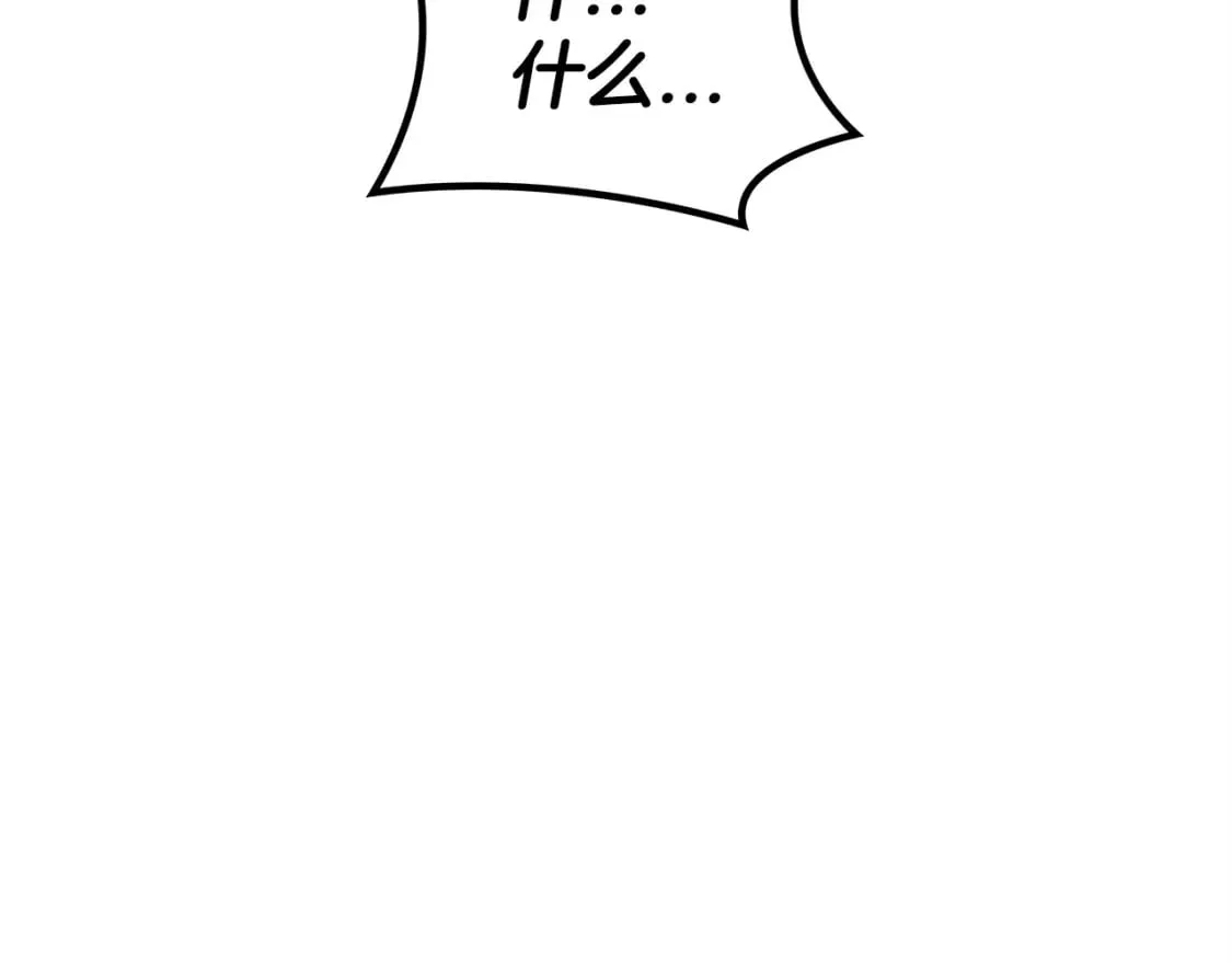 第71话 烈火熊熊 第80页
