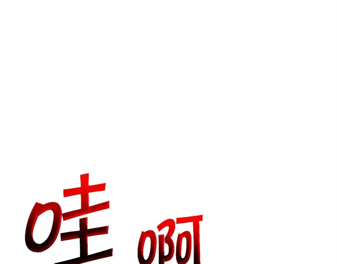第71话 烈火熊熊 第81页