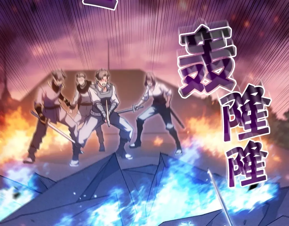 第71话 烈火熊熊 第92页