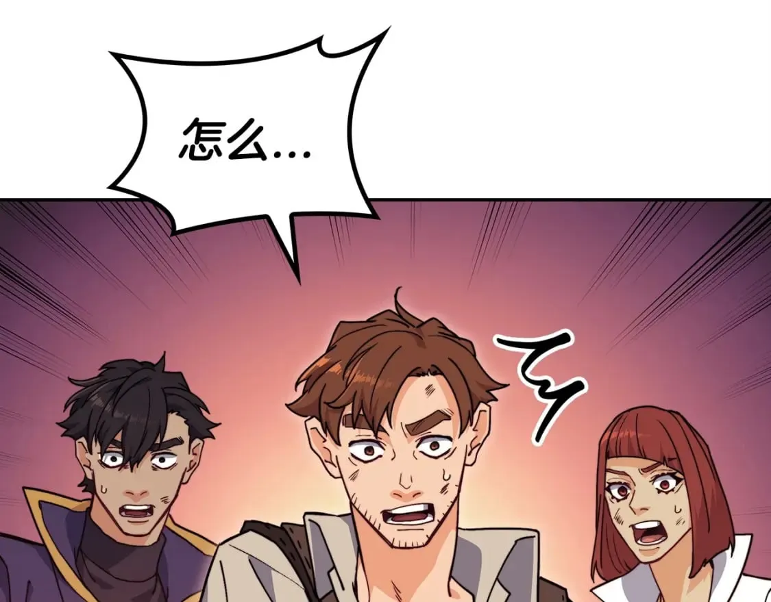 第71话 烈火熊熊 第96页
