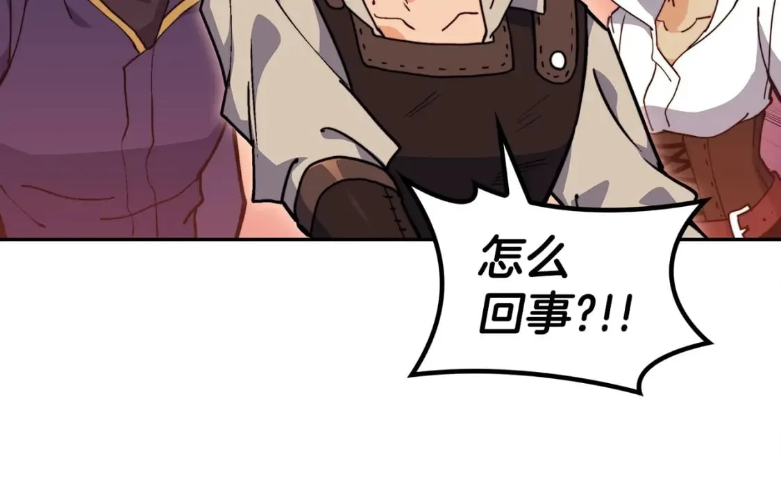 第71话 烈火熊熊 第97页
