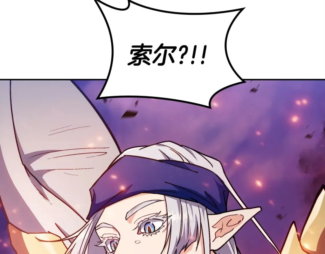 第71话 烈火熊熊 第116页