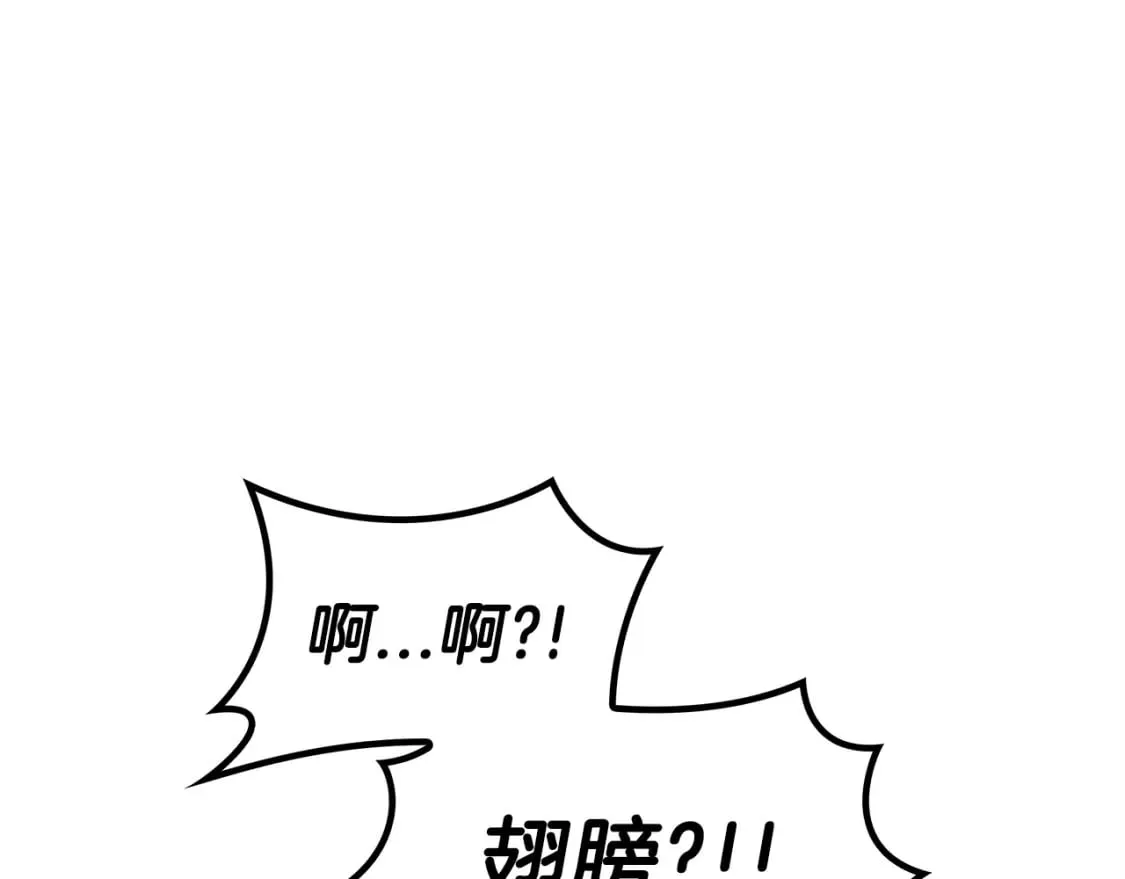 第71话 烈火熊熊 第119页